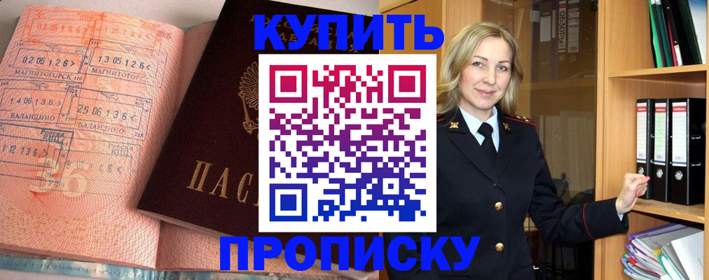 прописка в Чусовом