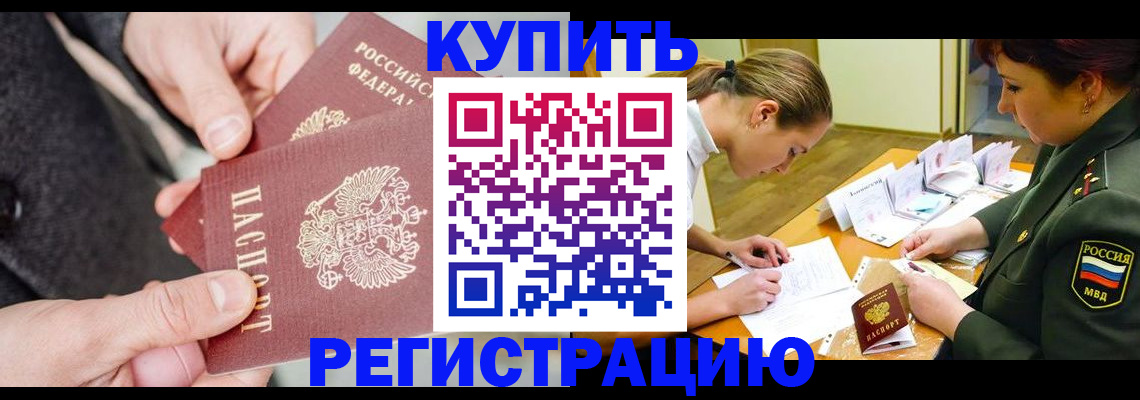 временная регистрация 2025 в Чусовом