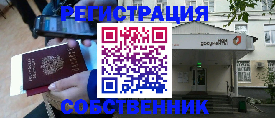 временная регистрация недорого в Чусовом