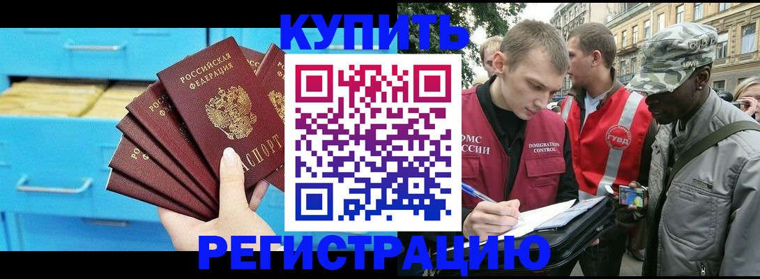 прописка гарантия в Чусовом