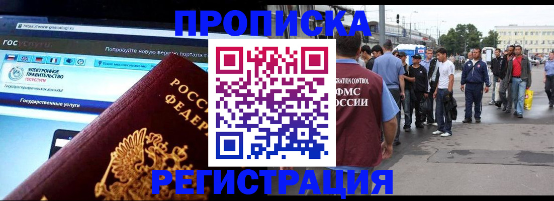 временная регистрация купить в Чусовом