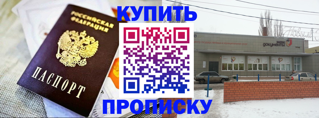 прописка законно в Чусовом