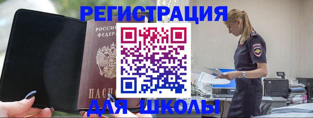 прописка в квартире в Чусовом