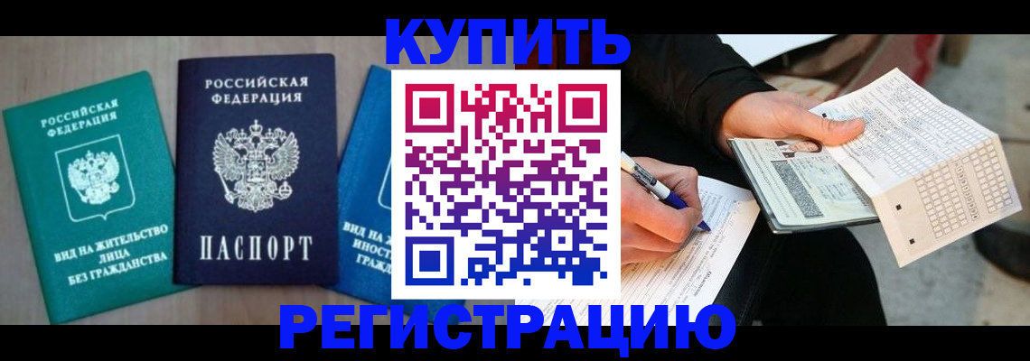 прописка для школы в Чусовом