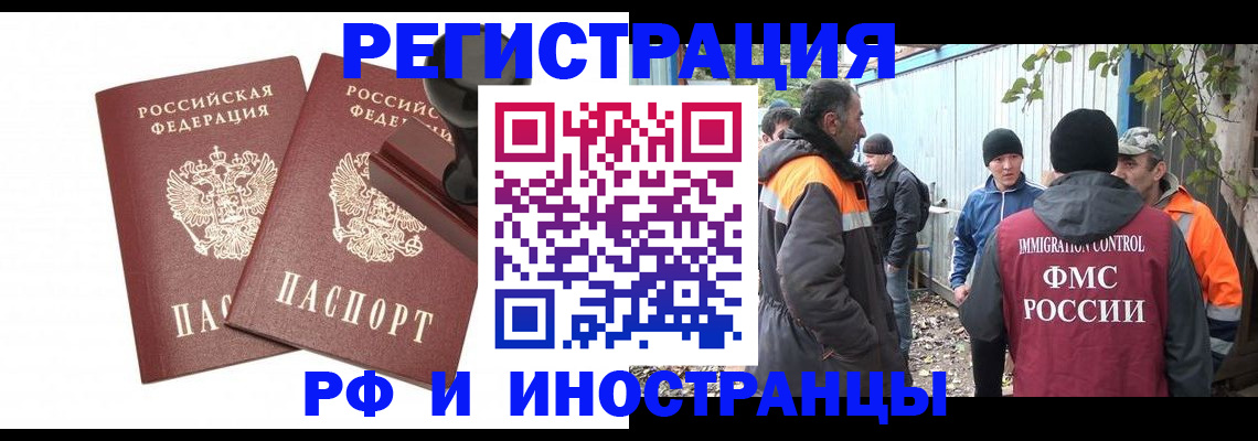 миграционный учет в Чусовом